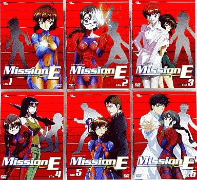 Mission-E 全6巻セット セル商品 貴重品 最新CD・DVD・ブルーレイ - Mission-E 全6巻セット セル商品 貴重品