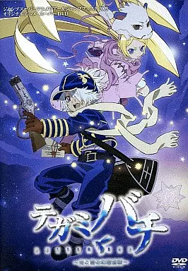DVD テガミバチ/テガミバチ REVERS 全14巻 光と青の幻想夜話 テガミバチ LETTER BEE 〜光と青の幻想夜話〜／浜崎 達也／浅田 弘幸