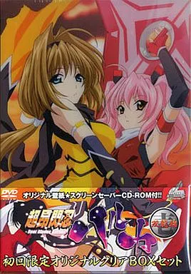 超昂閃忍ハルカ 壱 双龍輪[初回限定版]