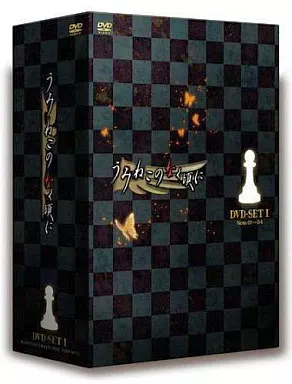 Anime Dvd Umineko No Naku Koro Ni Dvd Set I Japanese - Picture 1 of 1