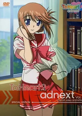 OVA ToHeart2 adnext DVD初回限定版 Vol.1