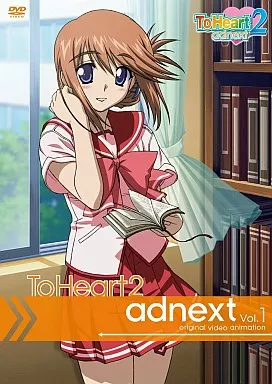 OVA ToHeart2 adnext Vol.1 、2〈特装版〉 駿河屋 -<中古>OVA ToHeart2 adnext DVD通常版 Vol.1（OVA）