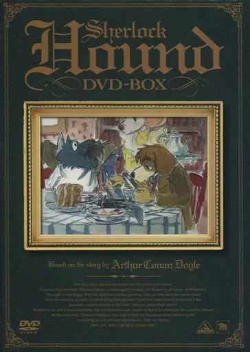 アニメDVD　名探偵ホームズ DVD-BOX [EMOTION the Best]