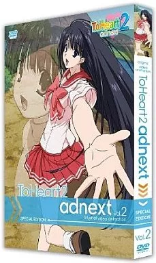 駿河屋 -<中古>OVA ToHeart2 adnext Vol.2[初回限定版]（OVA）