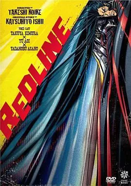 REDLINE スタンダード・エディション