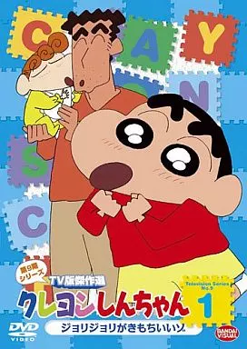 クレヨンしんちゃん TV版傑作選 第9期シリーズ 1