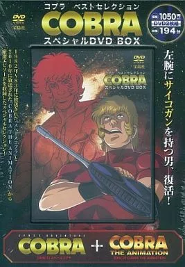 未開封 コブラ ベストセレクション スペシャルDVD BOX コレクターアイテム Amazon.co.jp: コブラ ベストセレクション スペシャルDVD BOX
