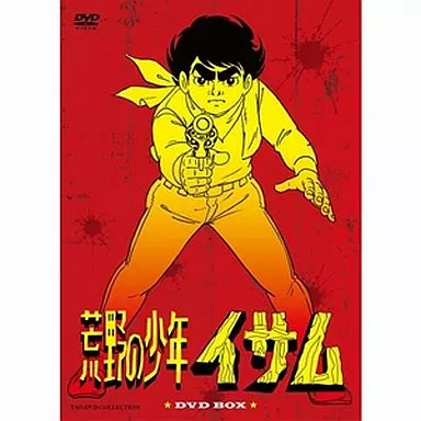 アニメDVD　荒野の少年イサム DVD-BOX