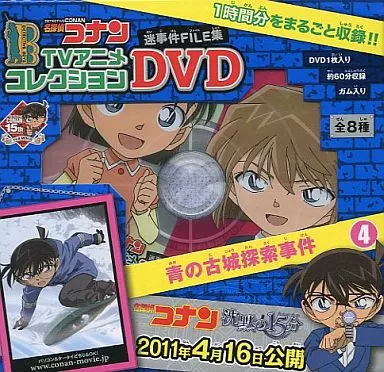 ★豪華47点★アニメDVDコレクション 楽天市場】名探偵コナンTVアニメコレクションDVD 激動の事件捜査