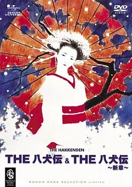 THE 八犬伝&八犬伝 新章