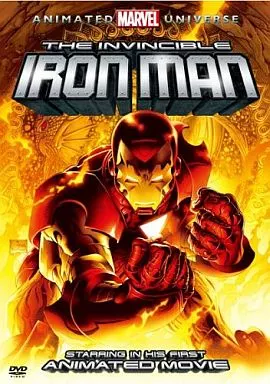 マーベル・アニメイテッド・ユニバース4 アイアンマン：鋼の戦士
