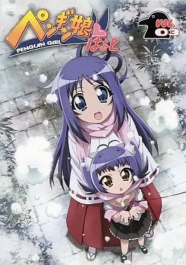 【未開封品】ペンギン娘はぁと DVD 3セット ニコニコアニメチャンネル Amazon.co.jp: ペンギン娘はぁと DVD Vol.3 : DVD