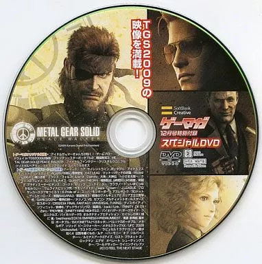 ゲーマガ 12月号特別付録 スペシャルDVD