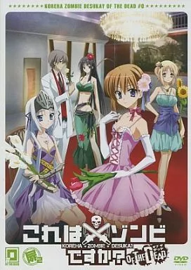 u*）様 これはゾンビですか?オブ・ザ・デッド～人生,やっぱりしゃーなしだ! Amazon.co.jp: これはゾンビですか?オブ・ザ・デッド ～人生、やっぱり