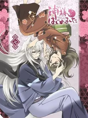 神様はじめました 7[初回版]