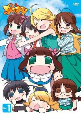 ぷちます! ～プチ・アイドルマスター～ Vol.1[初回限定版]