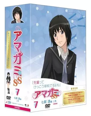 アマガミSS 7 七咲逢編 上巻[初回限定版]