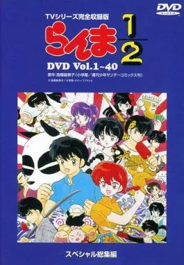セール，お得 DVD□らんま1/2 スペシャル総集編 バトルがいっぱい、29人の
