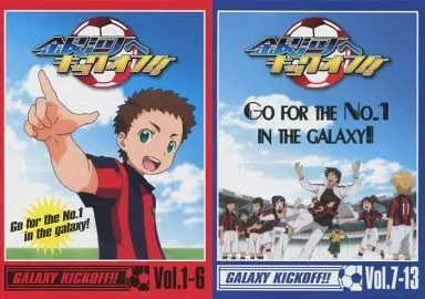 アニメDVD　銀河へキックオフ!! 全13巻セット(収納BOX2個付き)