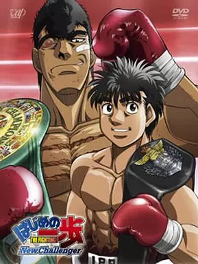 アニメDVD　はじめの一歩 New Challenger DVD-BOX