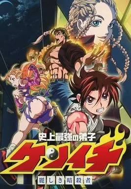 Amazon.co.jp: 史上最強の弟子ケンイチ コンプリート DVD-BOX