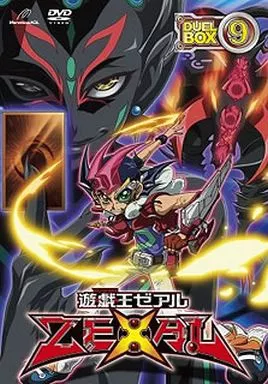 駿河屋 - 【買取】遊戯王ZEXAL DVDシリーズ DUELBOX 9（アニメ全般）