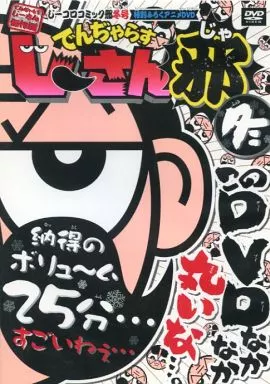 別冊コロコロコミック　じーコロコミック　邪　まとめ　2009 2010 2011 別冊コロコロコミック じーコロコミック 邪 まとめ 2009 2010 2011