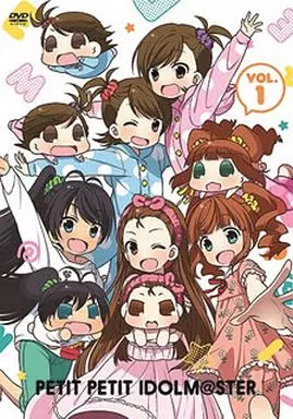 ぷちます!! -プチプチ・アイドルマスター- Vol.1 [初回限定版]