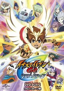 アニメDVD　イナズマイレブンGO DVD-BOX 2 クロノ・ストーン編 [期間限定生産]