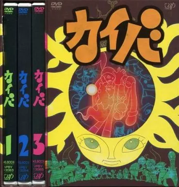 アニメDVD　カイバ BOX付き全3巻セット