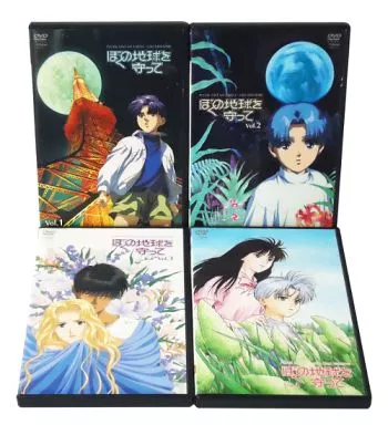 駿河屋 - 【買取】ぼくの地球を守って 通常版 全4巻セット（OVA）