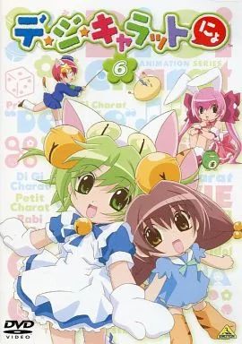 駿河屋 -<中古>不備有)デ・ジ・キャラットにょ 6 Limited