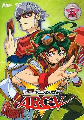 遊戯王ARC-V TURN 4