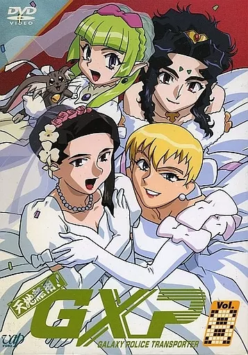 天地無用 GXP 北米版 8枚組DVD 天地無用 GXP 北米版 8枚組DVD 【公式通販】