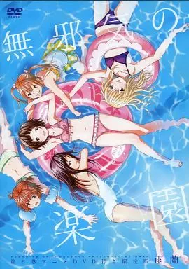 駿河屋 -<中古>無邪気の楽園 第6巻 限定版 特典DVD（アニメ）