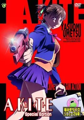 駿河屋 - 【買取】A KITE/カイト Special Edition ハリウッド実写映画