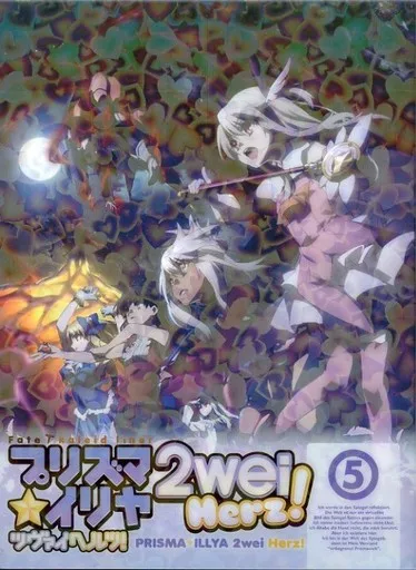 Fate / kaleid liner プリズマ☆イリヤ ツヴァイ ヘルツ! 第5巻 [限定版]