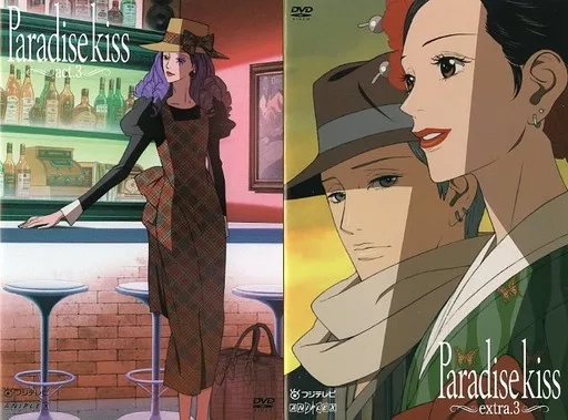 駿河屋 -<中古>不備有)Paradise kiss スペシャルエディション 3