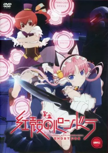 紅殻のパンドラ 第5巻 [DVD] DVD】TV 紅殻のパンドラ 5 | アニメイト