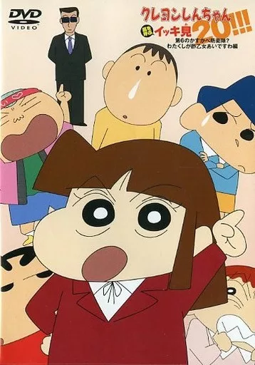 駿河屋 -<中古>TVシリーズ クレヨンしんちゃん 嵐を呼ぶイッキ見