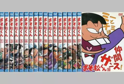 駿河屋 - おそ松くん 全18巻セット(アニメ全般)