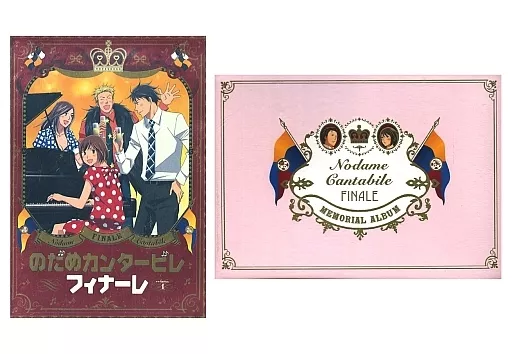 のだめカンタービレ1期、2期、フィナーレ〈初回限定生産〉 Amazon.co.jp: のだめカンタービレ フィナーレ [レンタル落ち] (全4巻