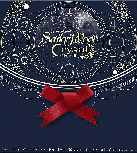 美少女戦士セーラームーンCrystal SeasonIII(1) [初回限定版]