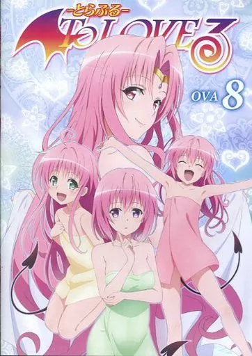 駿河屋 -<中古>To LOVEる-とらぶる- ダークネス OVA 8（アニメ）