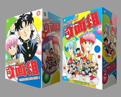 アニメDVD　ハイスクール!奇面組 COMPLETE DVD-BOX 通常版全2BOXセット