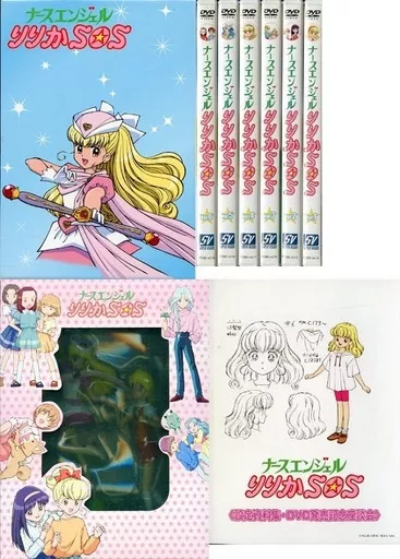 ナースエンジェルりりかSOS DVD BOXフィギュア付 ナースエンジェル りりかSOS DVD BOX [フィギュア付き予約限定盤