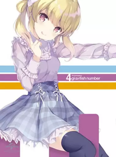 ガーリッシュ ナンバー 第4巻 [初回限定版]