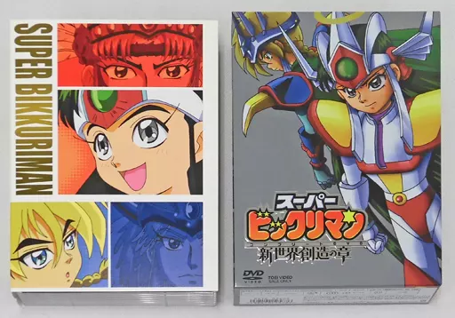 駿河屋 -<中古>不備有)スーパービックリマン 新世界創造の章 [限定版