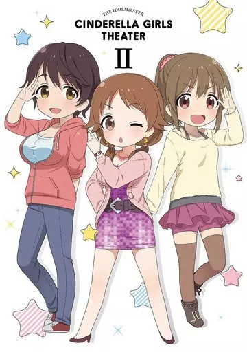 アイドルマスター シンデレラガールズ劇場 第2巻