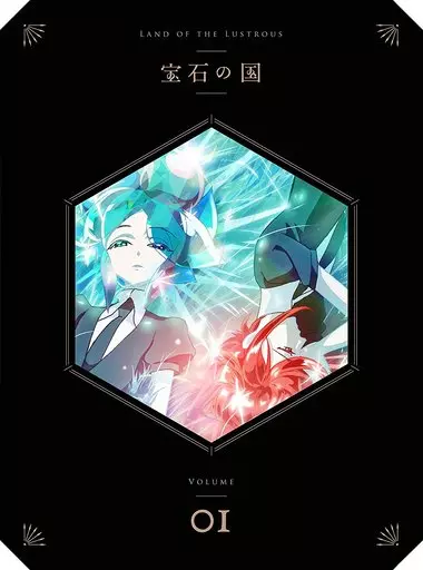 アニメDVD　宝石の国 Vol.1 [初回生産限定版]